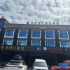 Отель Kangding Zangyuan Kangba Boutique Homestay, фото 1