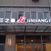 Отель Jinjiang Inn Wafang Dian West Changchun Road, фото 1