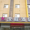 Отель Hanting Hotel Shijiazhuang Xinji City Fu Street, фото 3