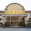 Отель Dingxin Holiday Hotel, фото 17
