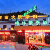 Отель GreenTree Inn Huangshan TangKou Town Scenic Spot South Gate Transfer Center Hotel, фото 43