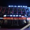 Отель Du Shi 118 Selected (Linqing Bus Station Store) в Лиаоченге