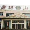 Отель Tangmian Inn, фото 1