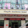 Отель Yingfa Business Hotel, фото 1