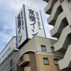 Отель Toyoko INN Fukushima Station east exit 1, фото 1