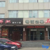 Отель Jinjiang Inn Yantai Wanda Plaza Huanshan Road, фото 12