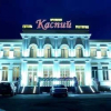 Отель Каспий Премиум, фото 1