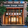 Отель Crystal Orange Beijing Headquarters Base Hotel, фото 1