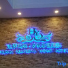 Отель Guangzhou Huiyin Fashion Hotel (Pazhou Convention and Exhibition Xingang East Subway Station), фото 8