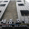 Отель Sejong Hotel, фото 17