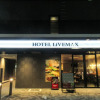 Отель LiVEMAX PREMIUM Nagoya Marunouchi, фото 1
