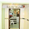 Отель Lucky Hotel в Коулуне