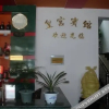 Отель Tiantangzhai Royal Palace Inn, фото 10
