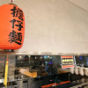Отель Diary Of Taipei Main Station, фото 20