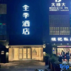 Отель JI Hotel (Shanghai New International Expo Center Chenchun Road), фото 11