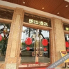 Отель Langting Hotel, фото 6