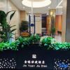 Отель Jiayuan Hotel - Wenzhou, фото 14