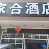 Отель Jiahe Hotel Xishuangbanna Gasa International Airport High speed Railway Station, фото 38