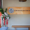 Отель The Ryokan Tokyo YUGAWARA - Hostel, фото 2