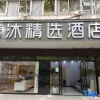 Отель Chuanjia Hotel (Xin Jie Kou), фото 34