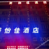 Отель Meiyijia Hotel, фото 2