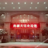 Отель Nanjiang Hotel, фото 21