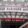 Отель Fengze Business Hotel, фото 16