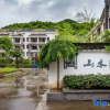 Отель Huanting· Shanshuitongli Hotel, фото 1