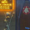 Отель Ivan Yifan Hotel Apartment (Jia Zhaoye Branch), фото 4