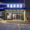 Отель Xiaohuatian Business Hotel, фото 12