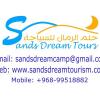 Отель Sands Dream Tourism Camp, фото 2