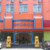 Отель Yongxiang Business Hotel, фото 2