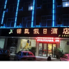 Отель Jiecheng Jiari Hotel, фото 1