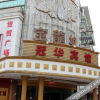 Отель Guanhua Business Hotel, фото 18