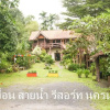 Отель Ink Kuan Sainam Resort, фото 1