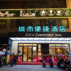 Отель City Comfort Inn Maoming Binhai New Area Diancheng, фото 1