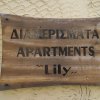 Отель Lilys Apartments в Ретимноне