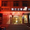 Отель Jinjiang Inn Yantai Wanda Huanshan Road Branch, фото 10