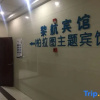 Отель Bolatu Theme Hotel, фото 2