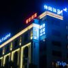 Отель Lavande Hotel Jiangmen Golf Center, фото 10