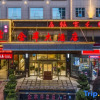 Отель Jinfeng Hotel (Louxing Square Spring Garden Pedestrian Street Store), фото 9