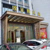 Отель Huashu•Yi Select Hotel (Changxing Mingzhu), фото 19