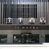 Отель Ji Hotel Huainandong Shanxi Road, фото 4