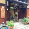 Отель Toshiharu Ryokan в Киото