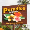 Отель Paradise Bungalows, фото 8