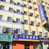 Отель 7 Days Inn Harbin Xinyang Road, фото 1