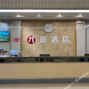 Отель Lidu Express Hotel, фото 2