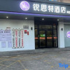 Отель Rest Motel (Wenzhou Shacheng), фото 2