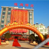 Отель Huangting Hotel, фото 1