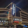 Отель Huabin Huanlian Hotel (Jinan Beiyuan Street), фото 3